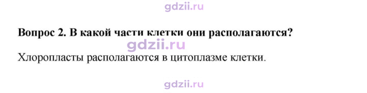 Скан решения номера 2