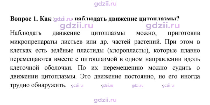 Скан решения номера 1
