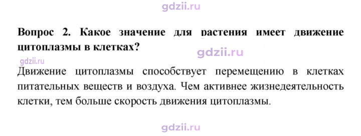 Скан решения номера 2
