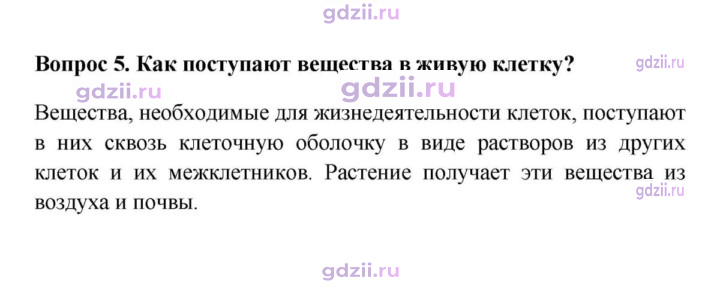 Скан решения номера 5