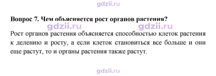 Скан решения номера 7