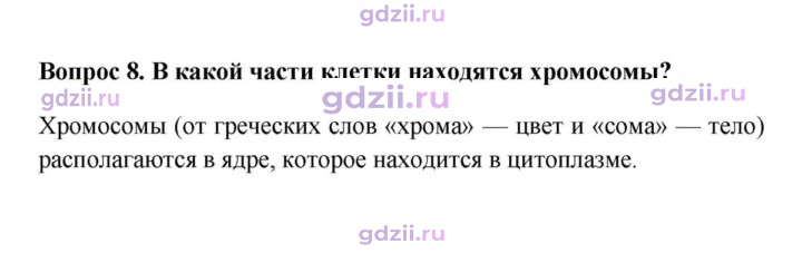 Скан решения номера 8
