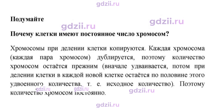Скан решения номера 1