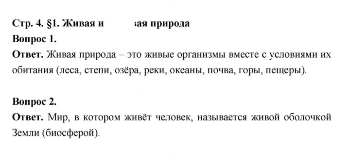 Скан решения номера 4