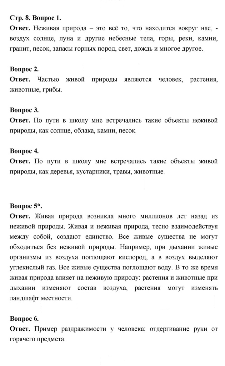 Скан решения номера 8