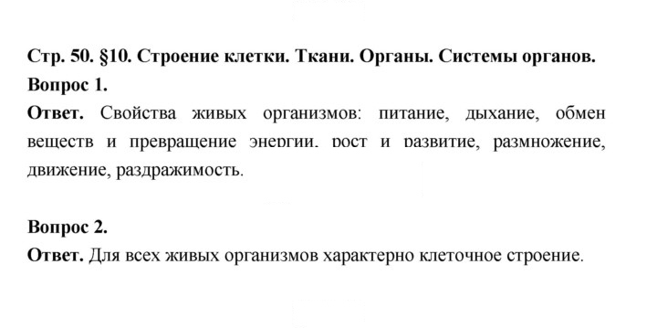 Скан решения номера 50