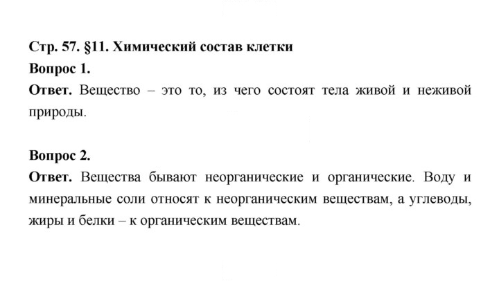 Скан решения номера 57