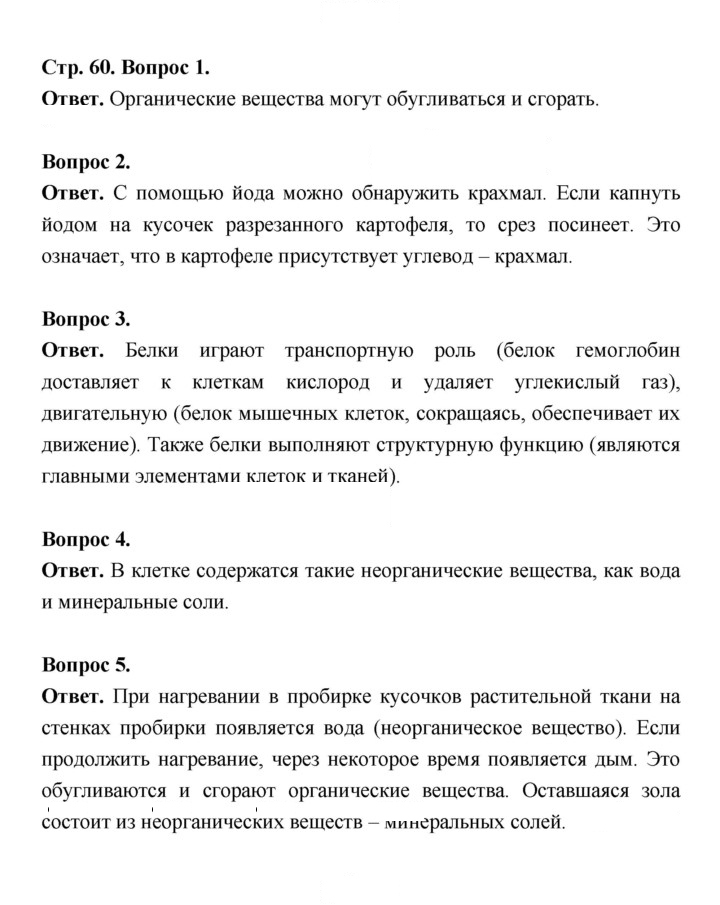 Скан решения номера 60