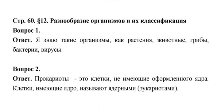 Скан решения номера 60