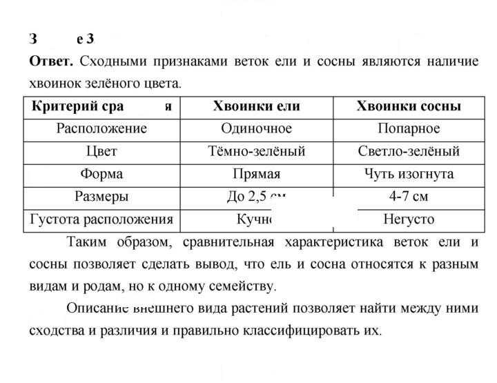Скан решения номера 63