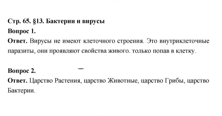 Скан решения номера 65