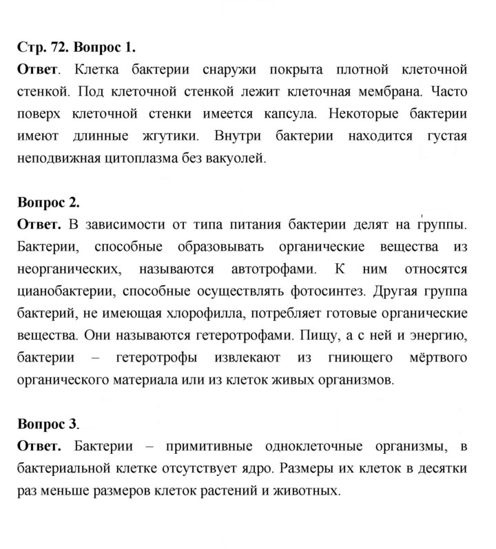 Скан решения номера 72
