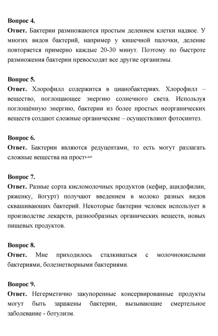 Скан решения номера 72