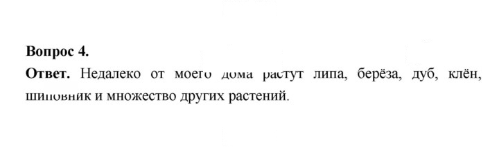 Скан решения номера 78