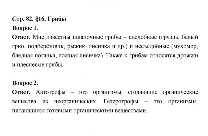 Скан решения номера 82