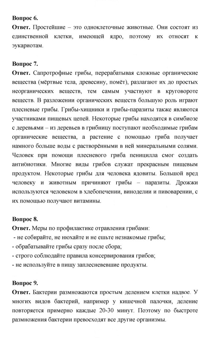 Скан решения номера 90