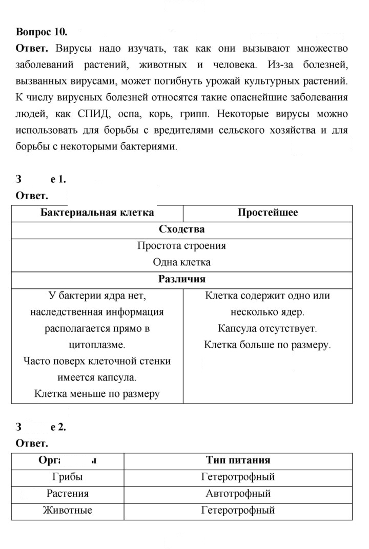 Скан решения номера 90