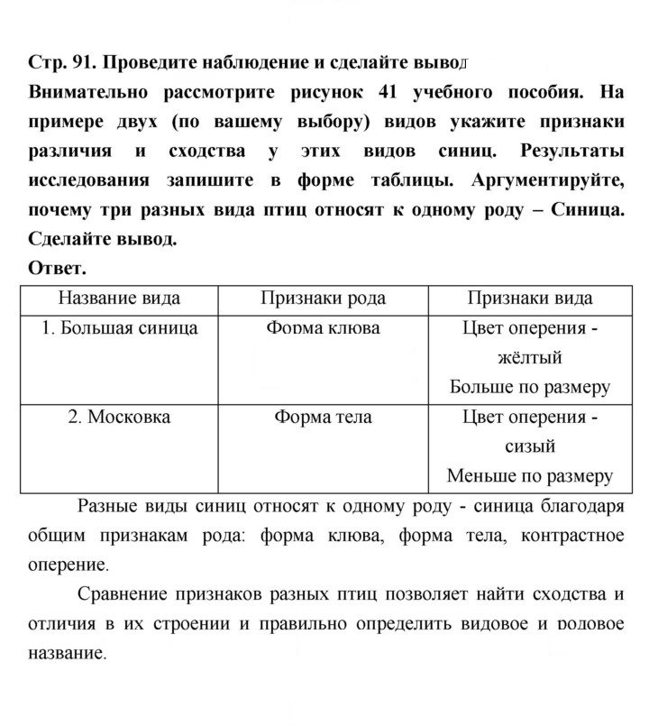 Скан решения номера 91