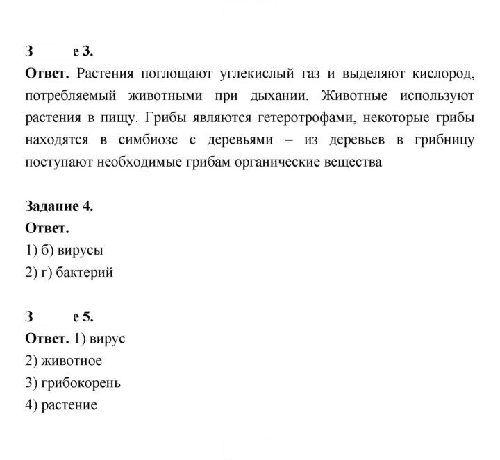 Скан решения номера 92