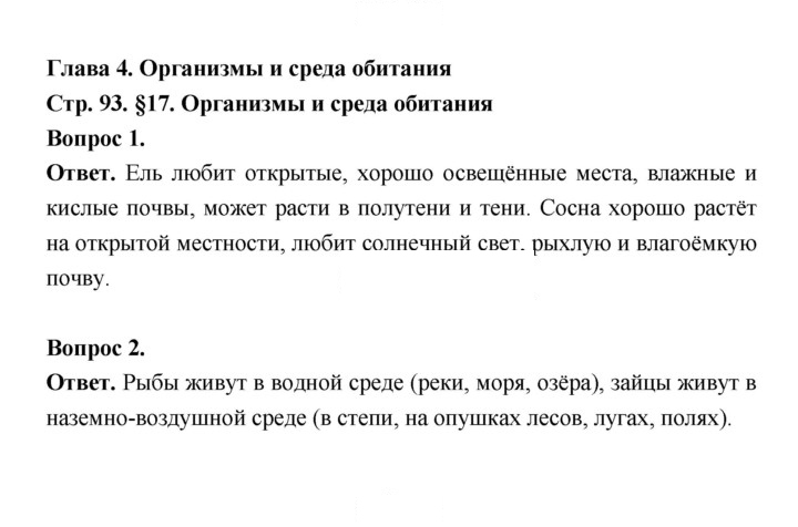Скан решения номера 93