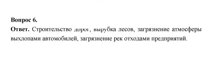 Скан решения номера 101