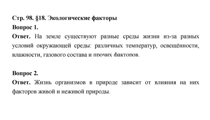 Скан решения номера 98