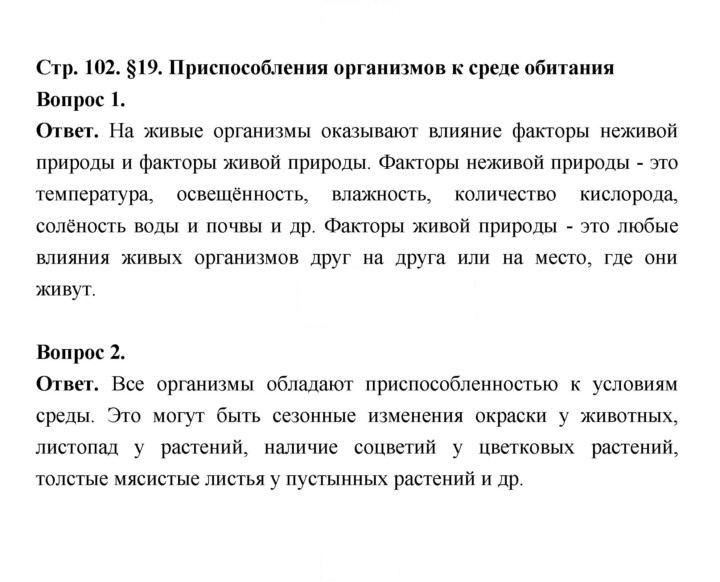 Скан решения номера 102