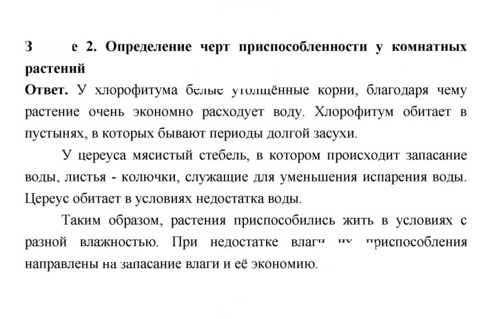 Скан решения номера 106