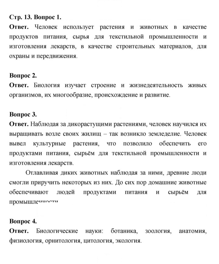 Скан решения номера 13