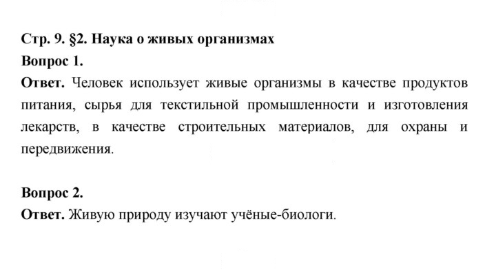 Скан решения номера 9