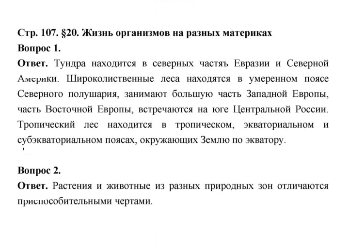 Скан решения номера 107