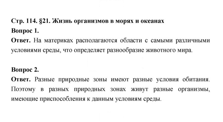 Скан решения номера 114