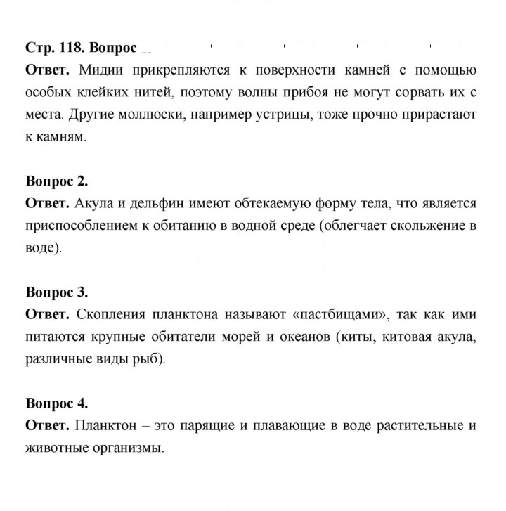 Скан решения номера 118