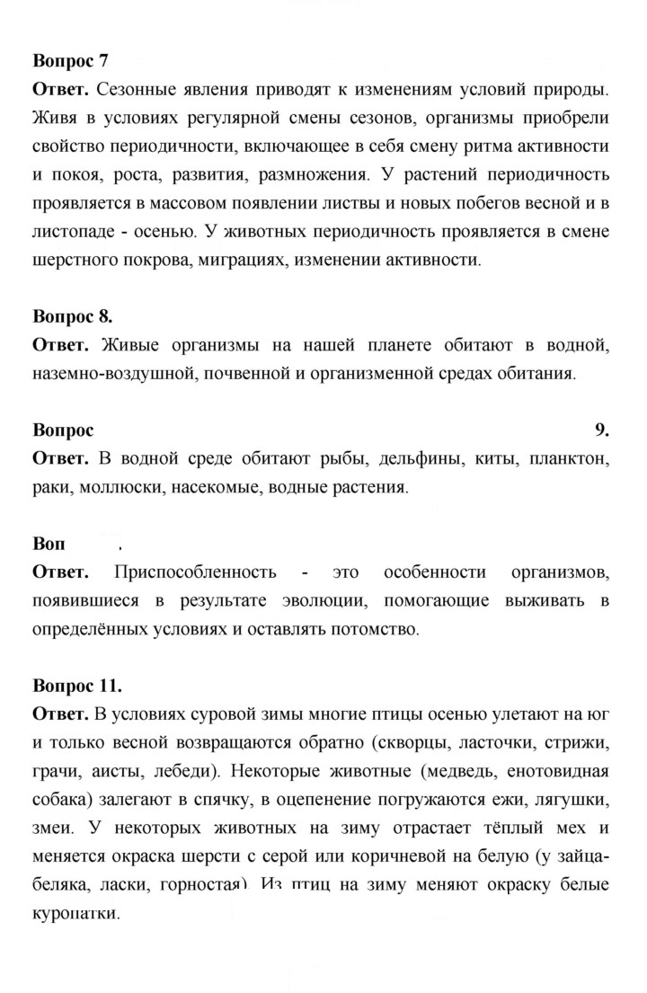 Скан решения номера 118