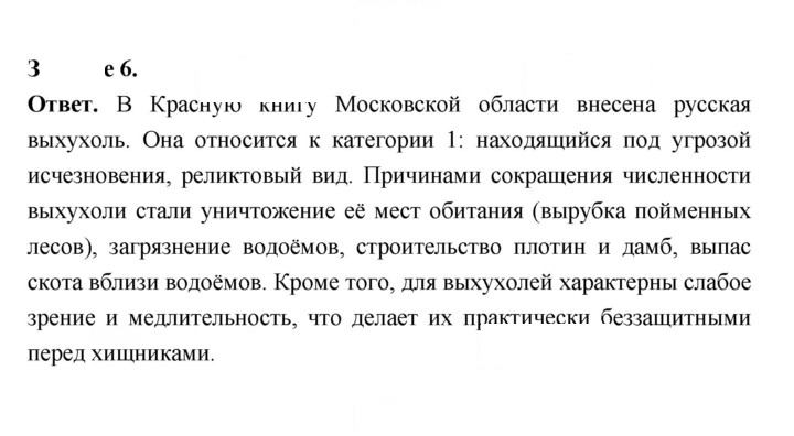 Скан решения номера 118
