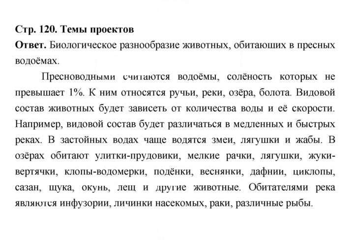 Скан решения номера 120