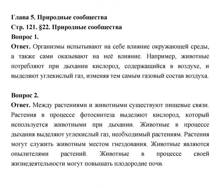 Скан решения номера 121