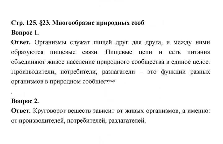 Скан решения номера 125