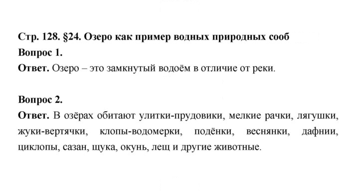 Скан решения номера 128