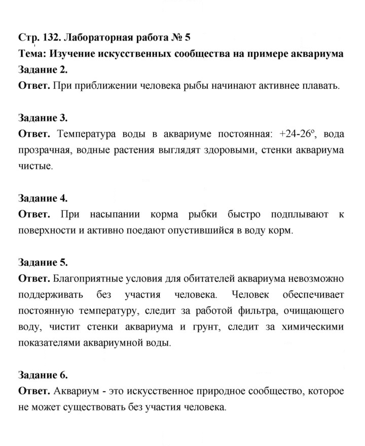 Скан решения номера 132
