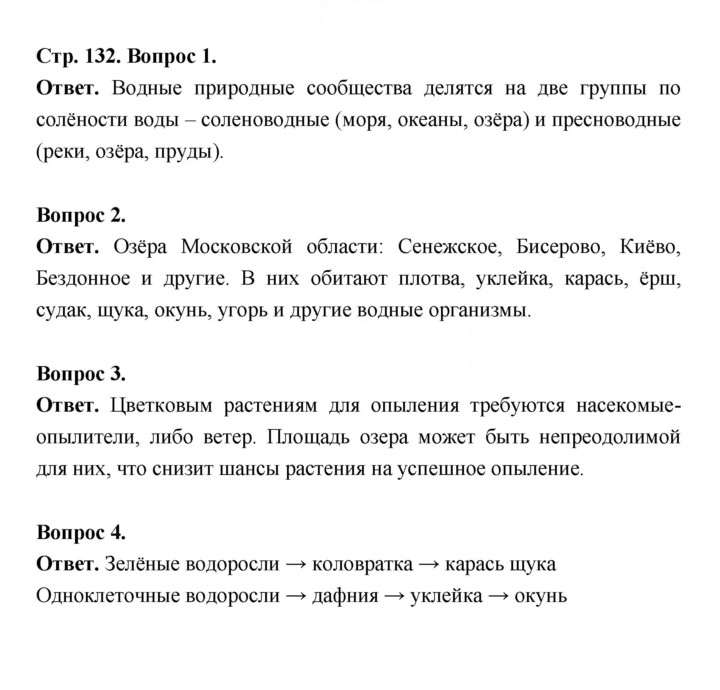 Скан решения номера 132