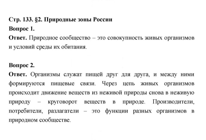 Скан решения номера 133