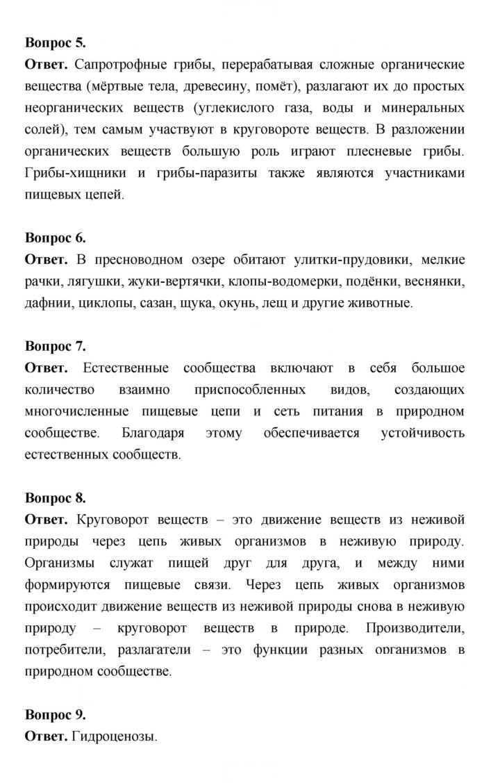 Скан решения номера 141
