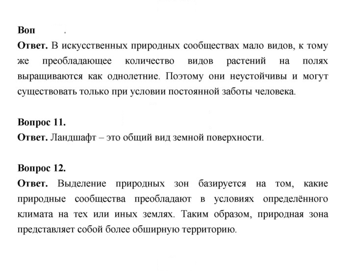 Скан решения номера 141