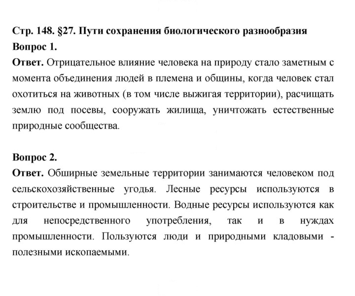 Скан решения номера 148