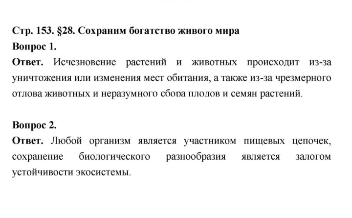 Скан решения номера 153