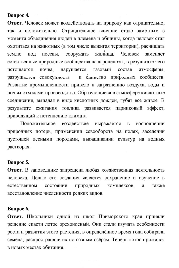 Скан решения номера 156