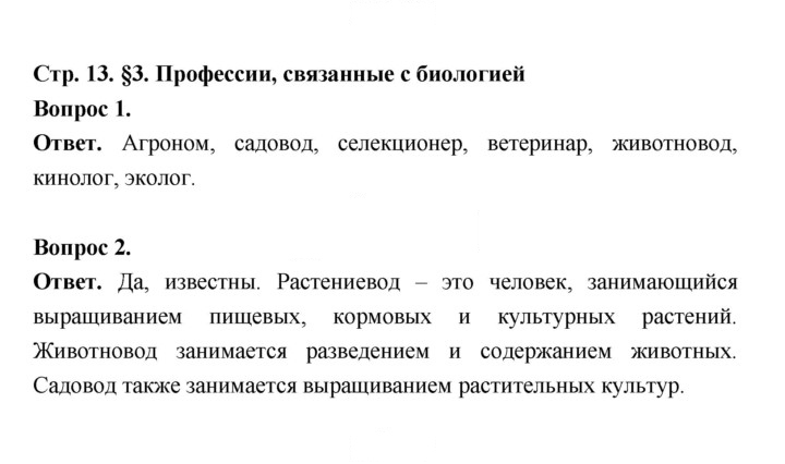 Скан решения номера 13