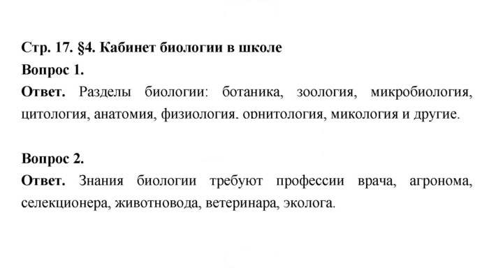 Скан решения номера 17