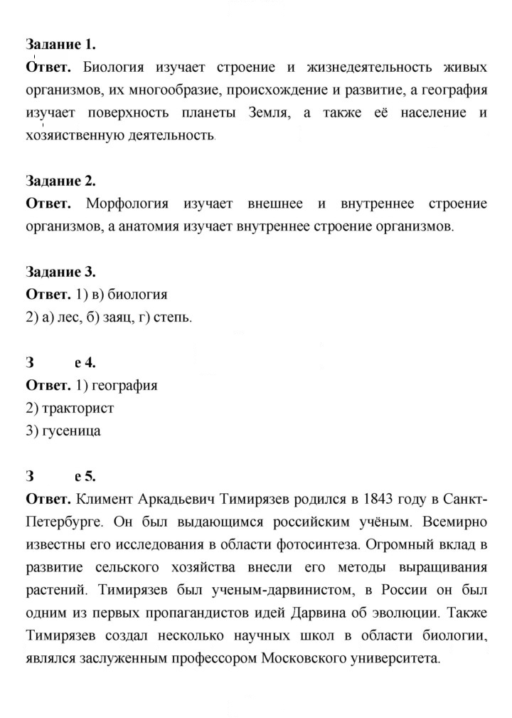 Скан решения номера 23